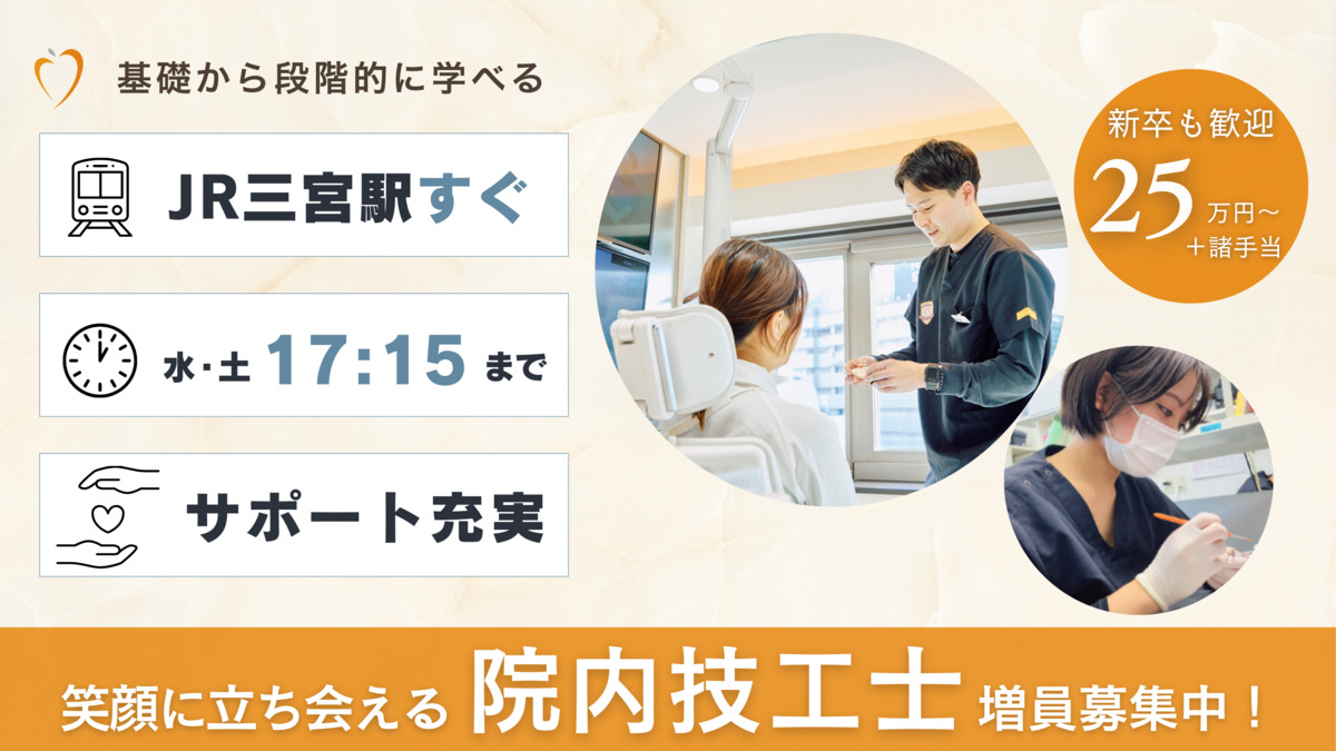 アップルデンタルラボの写真