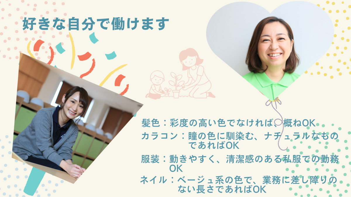 ウィズブック保育園武蔵小山パルズ(保育士の求人)の写真4枚目: