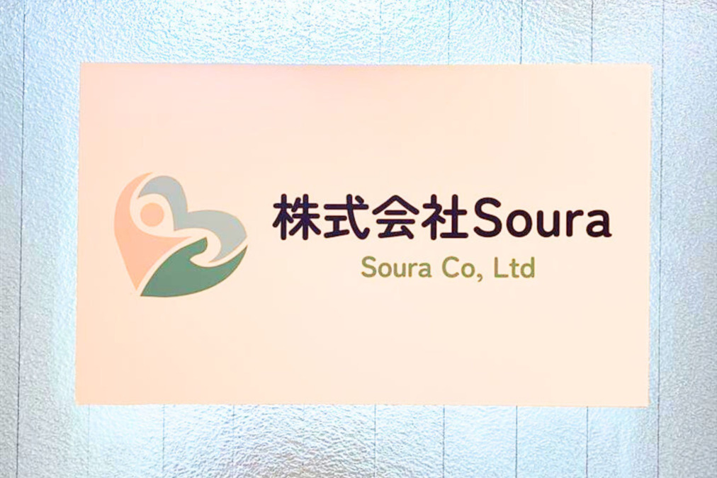 株式会社Souraの写真1枚目: