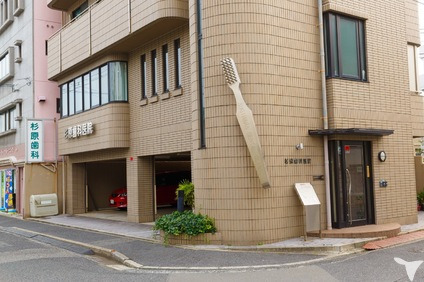 杉原歯科医院（歯科衛生士の求人）の写真4枚目：