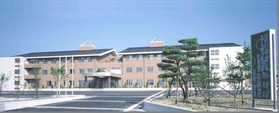 特別養護老人ホーム山王苑(介護職/ヘルパーの求人)の写真: