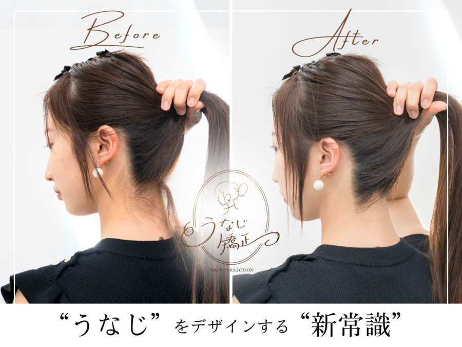 うなじ矯正専門店ミース 浦和店【2026年春オープン予定】(アイリストの求人)の写真5枚目: