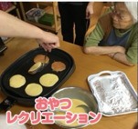 アロハデイサービス【2026年04月01日オープン予定】の写真6枚目: