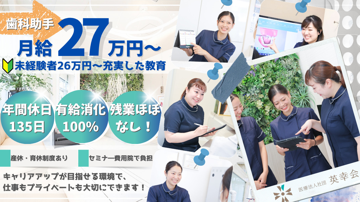 祖師ヶ谷大蔵駅前歯科・矯正歯科の写真