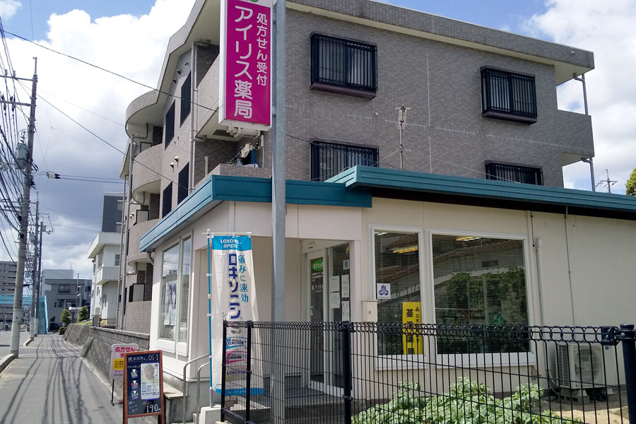 アイリス薬局の写真