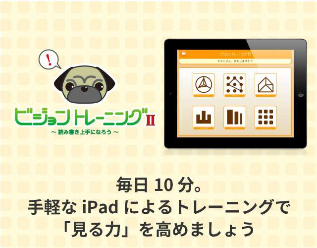 児童発達支援/放課後等デイサービス Hagumi kids（はぐみキッズ）【2025年11月01日オープン予定】の写真17枚目：ビジョントレーニングⅡ