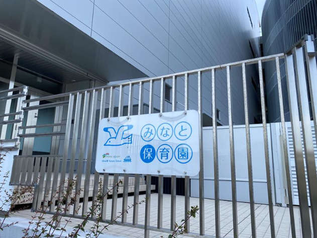 ママスクエアみなと保育園の写真2枚目：＜みなと保育園＞