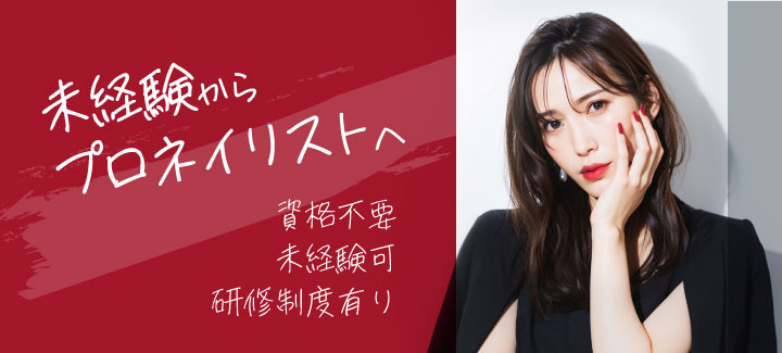 FASTNAIL 中野店の写真