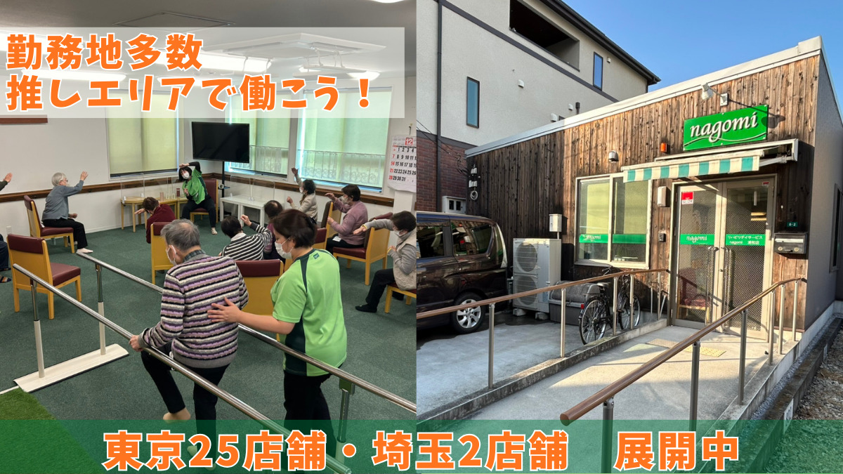 リハビリデイサービスnagomi弥生町店(管理職(介護)の求人)の写真6枚目: