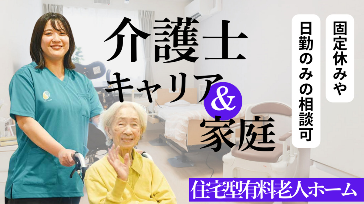 ナーシングシアラス勝川の写真