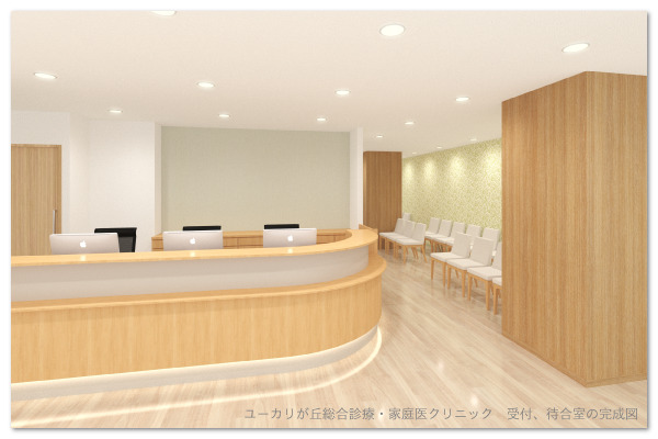 ユーカリが丘総合診療・家庭医クリニックの写真