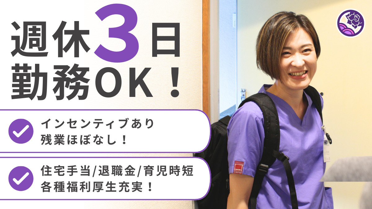 訪問看護ステーションカランコエの写真