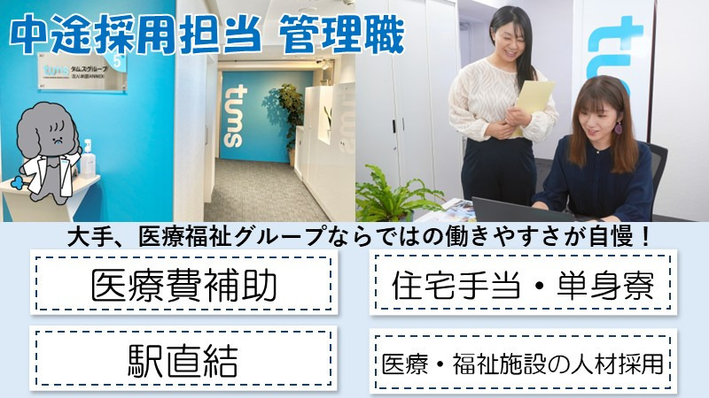 医療法人社団桐和会の写真