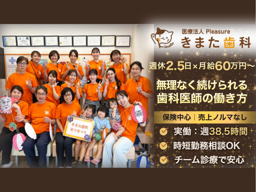 きまた歯科の写真