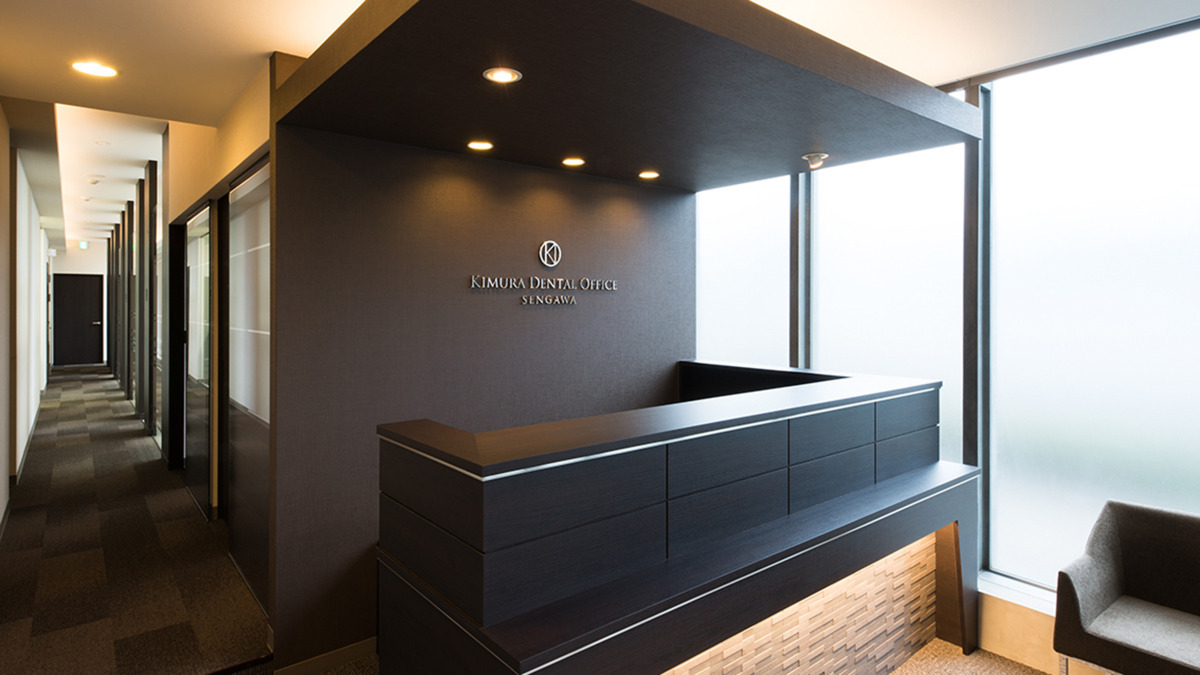 木村デンタルオフィス仙川の写真