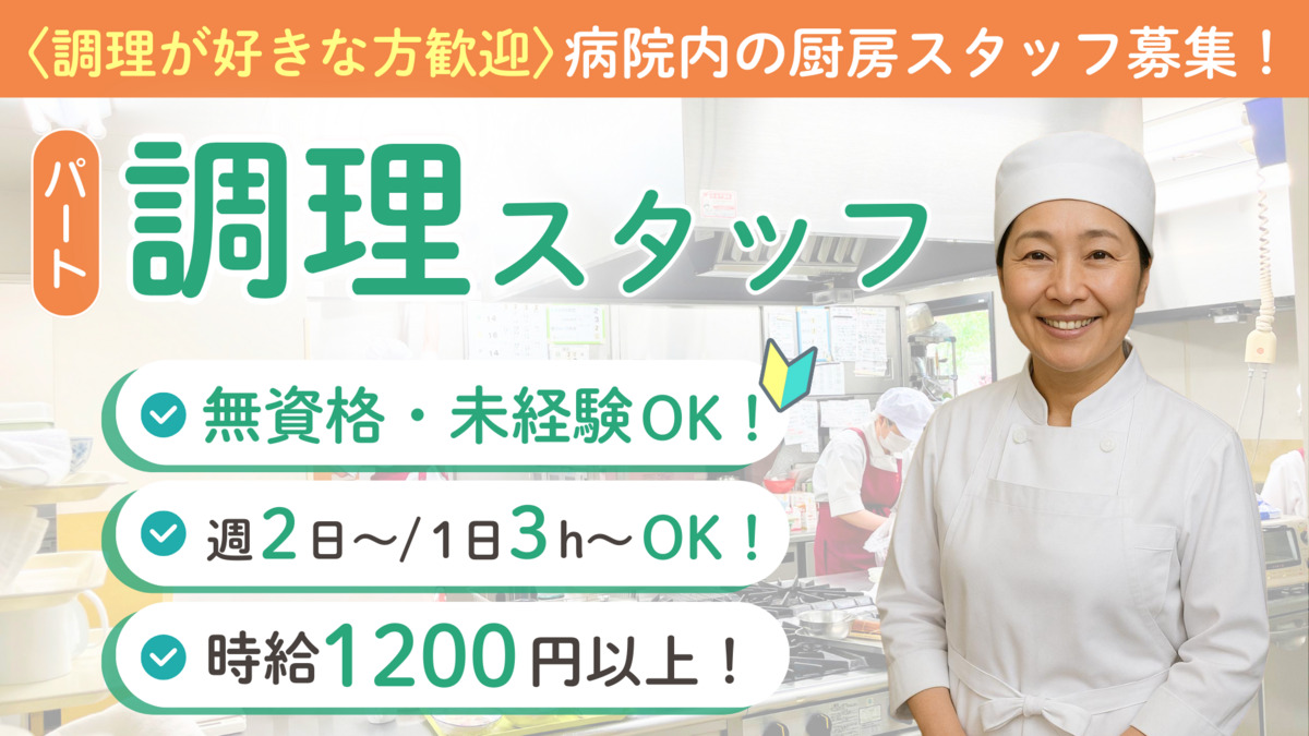 真正会病院の写真