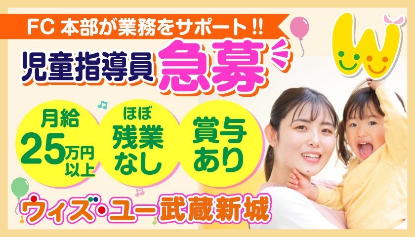 ウィズ・ユー川崎武蔵新城の写真