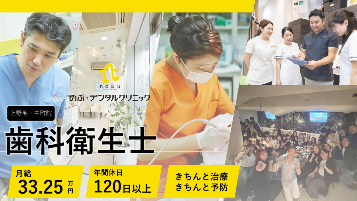 のぶデンタルクリニック中町(医療法人社団歯整会 )の写真