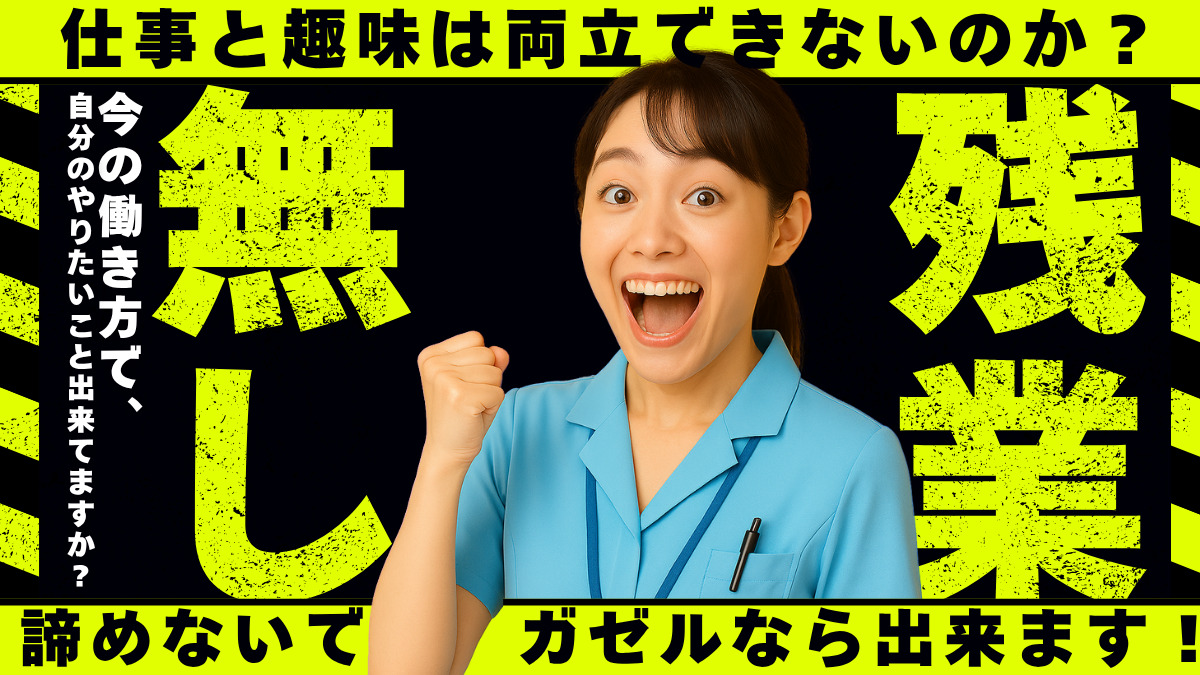 ナーシング和楽縁みどりの写真