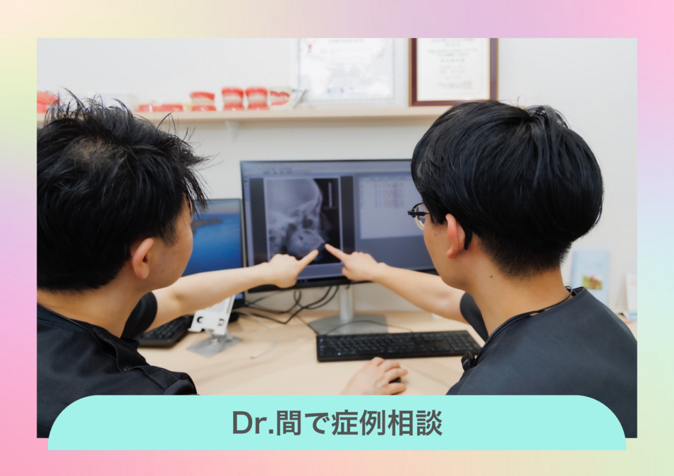 にじいろ歯科(歯科医師の求人)の写真4枚目: