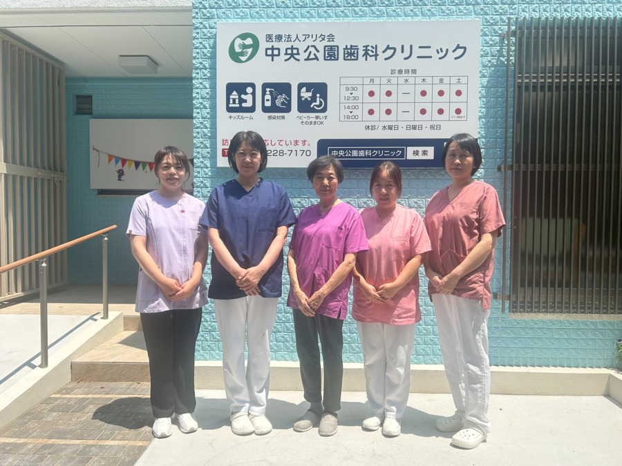 中央公園歯科クリニック（歯科助手の求人）の写真6枚目：