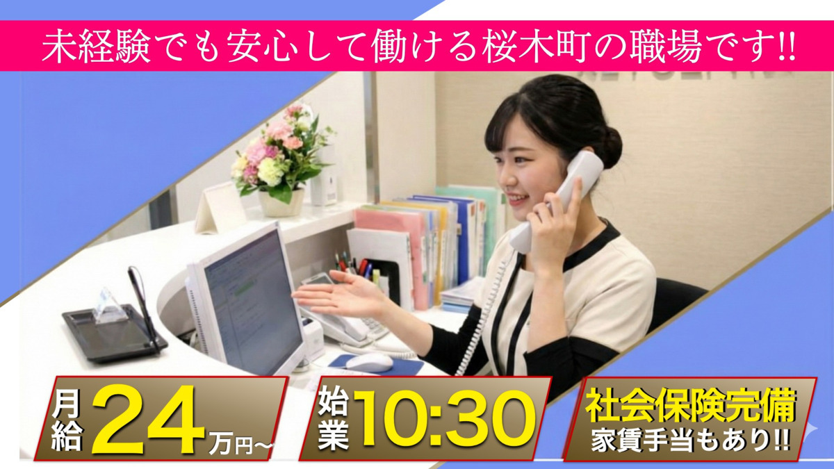 横浜桜木町歯科の写真