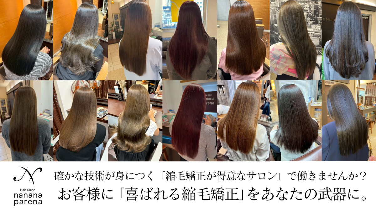 ナナナパレナ梅田本店(美容師の求人)の写真1枚目:ここでしか学べない縮毛矯正で、
誰かの悩みを解決できる美容師に。