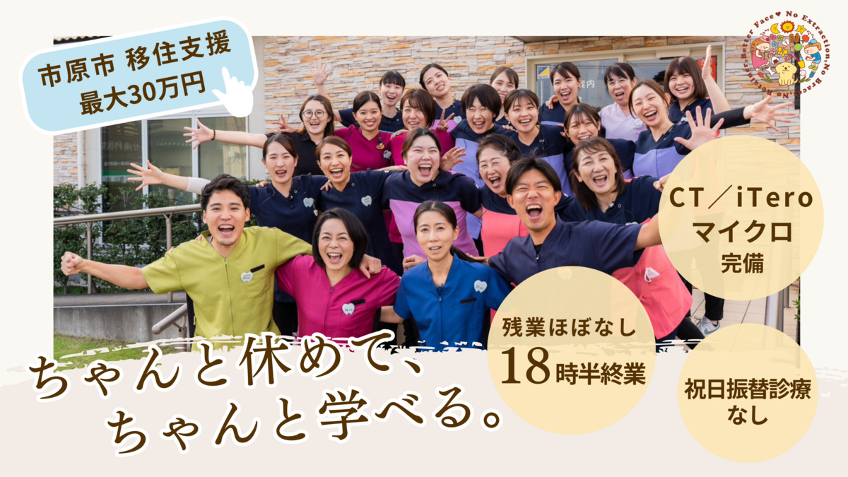 むらせ歯科医院の写真
