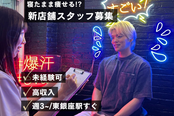 寝たままフィットネスevan　広尾店の写真
