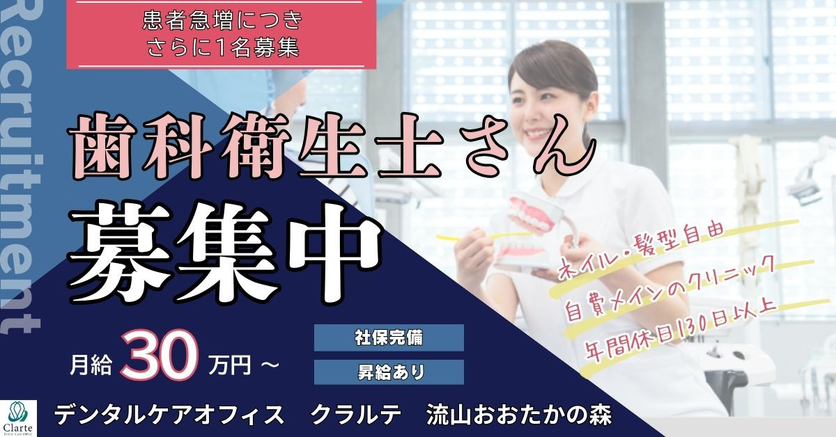 デンタルケアオフィス　クラルテの写真