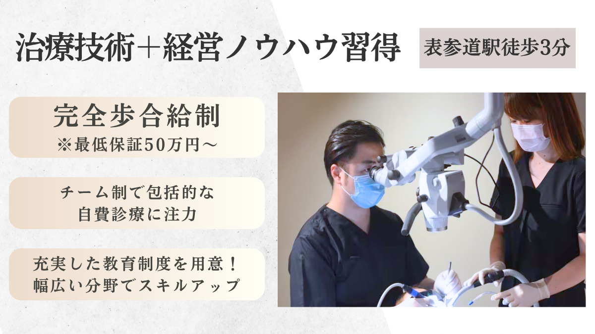 岸上歯科クリニック 表参道本院の写真
