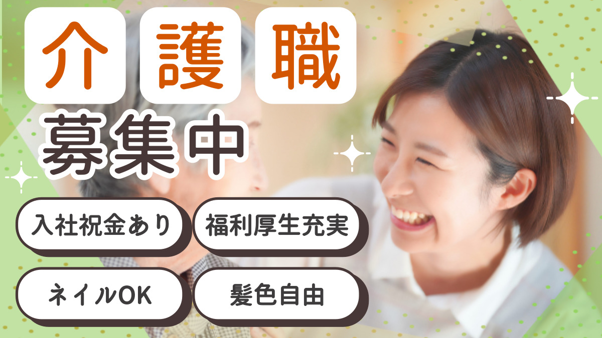 ホスピスナーシングくつい大垣北の写真