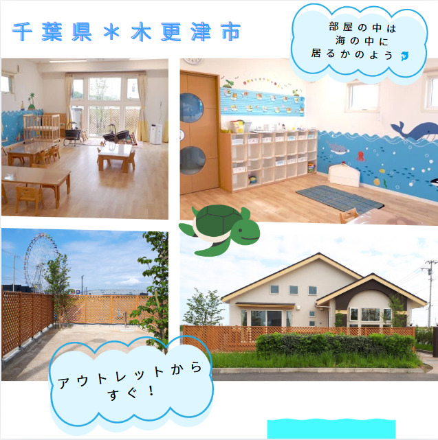 うみかぜ保育園（保育士の求人）の写真3枚目：