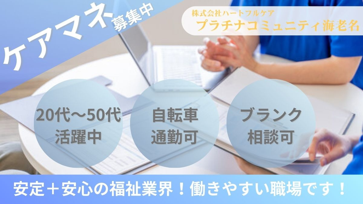 小規模多機能型居宅介護 プラチナコミュニティ海老名の写真