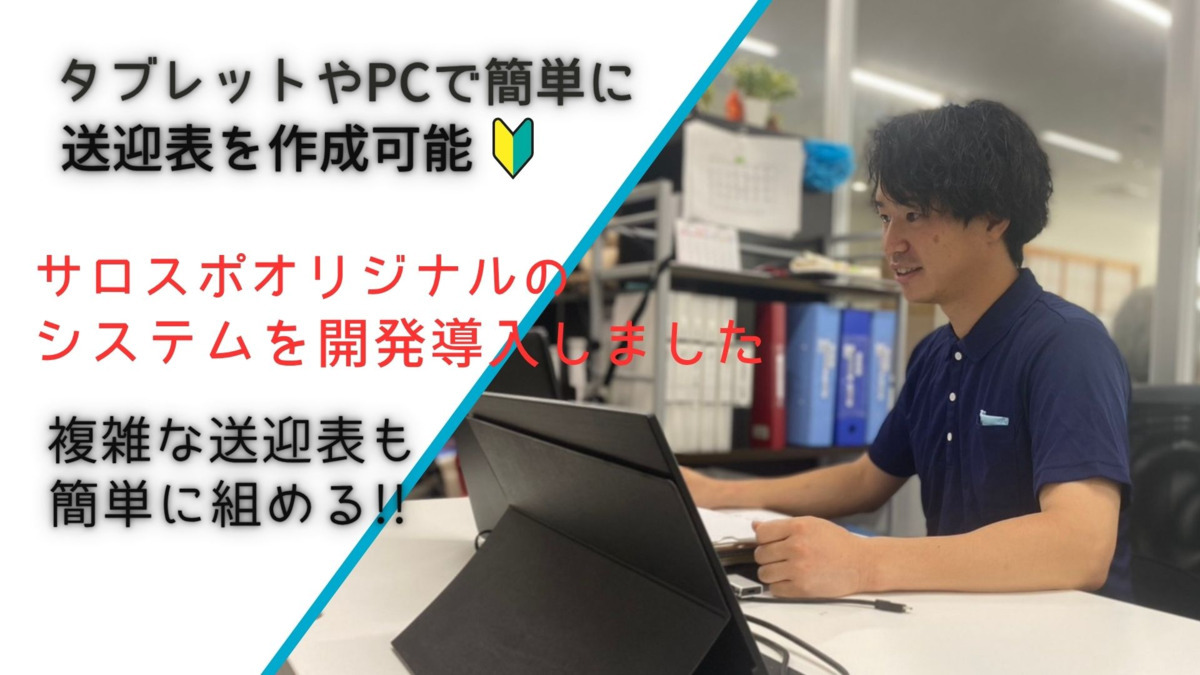 サロン&スポーツロッコ【2025年07月01日オープン】(介護職/ヘルパーの求人)の写真4枚目: