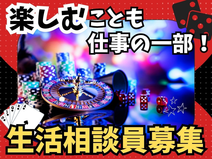 イオリアーノ【2025年11月01日オープン予定】（生活相談員の求人）の写真：