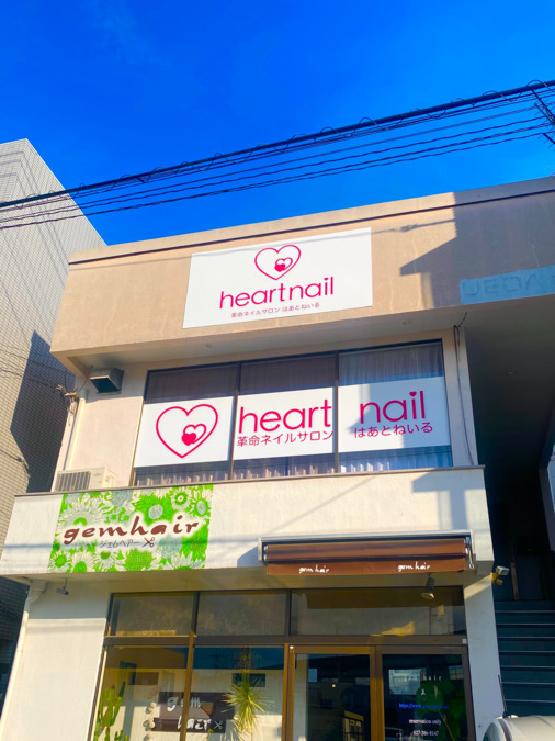 はあとねいる高崎江木店の写真