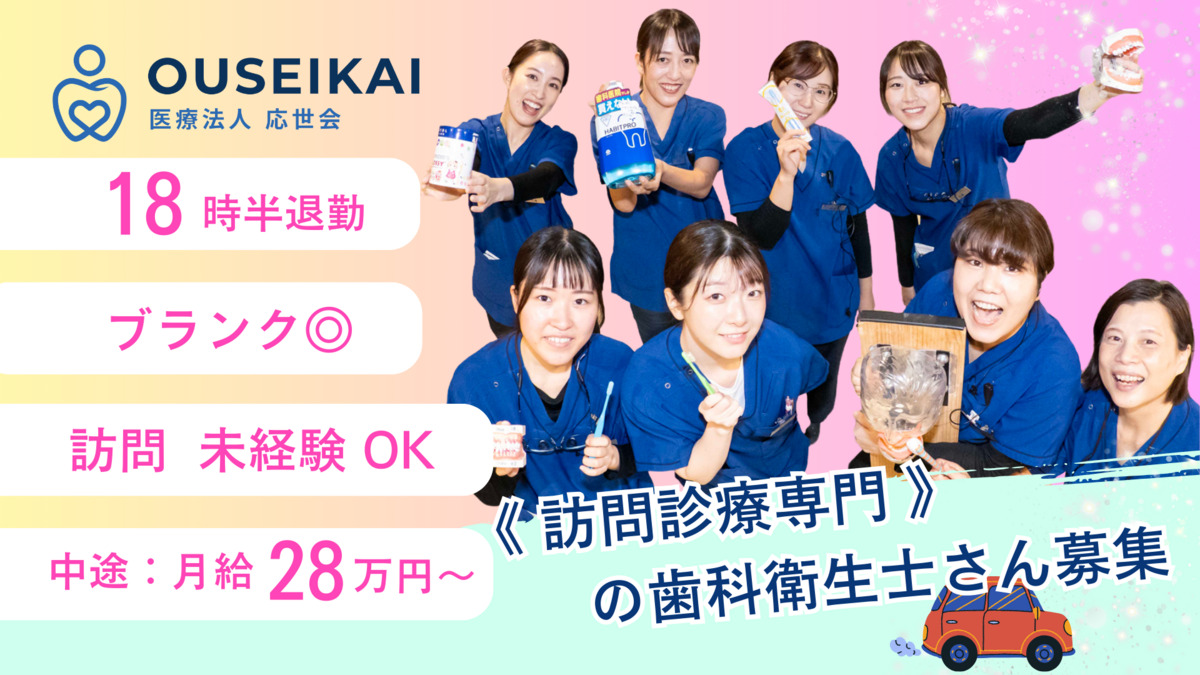 大野歯科医院の写真