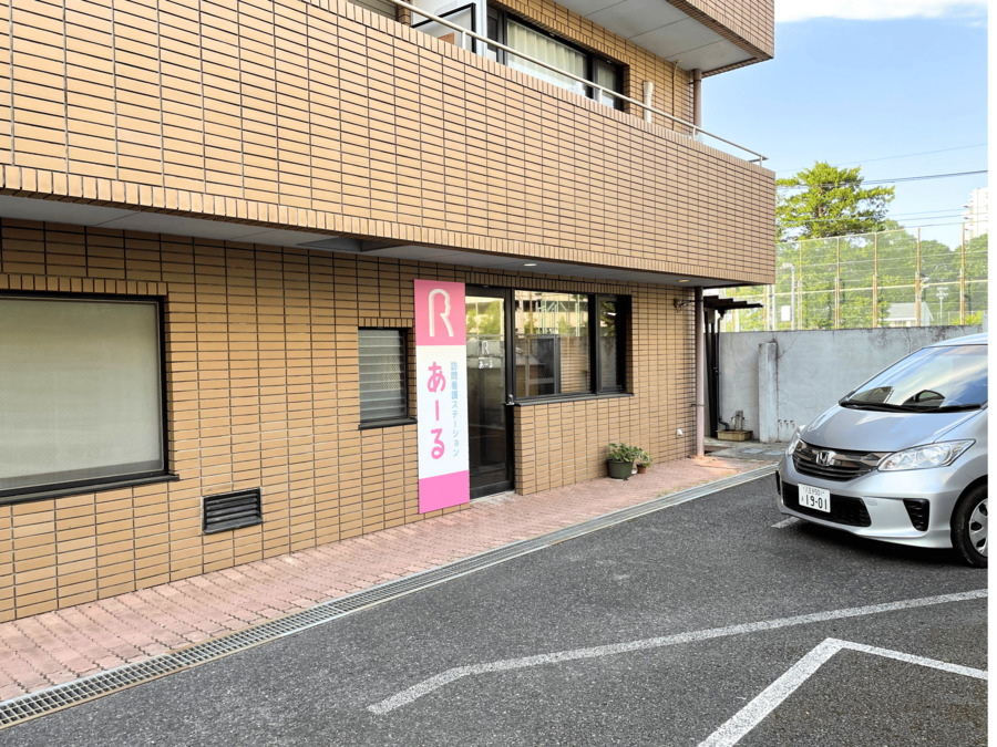 訪問看護ステーションあーる多摩平事業所(看護師/准看護師の求人)の写真3枚目: