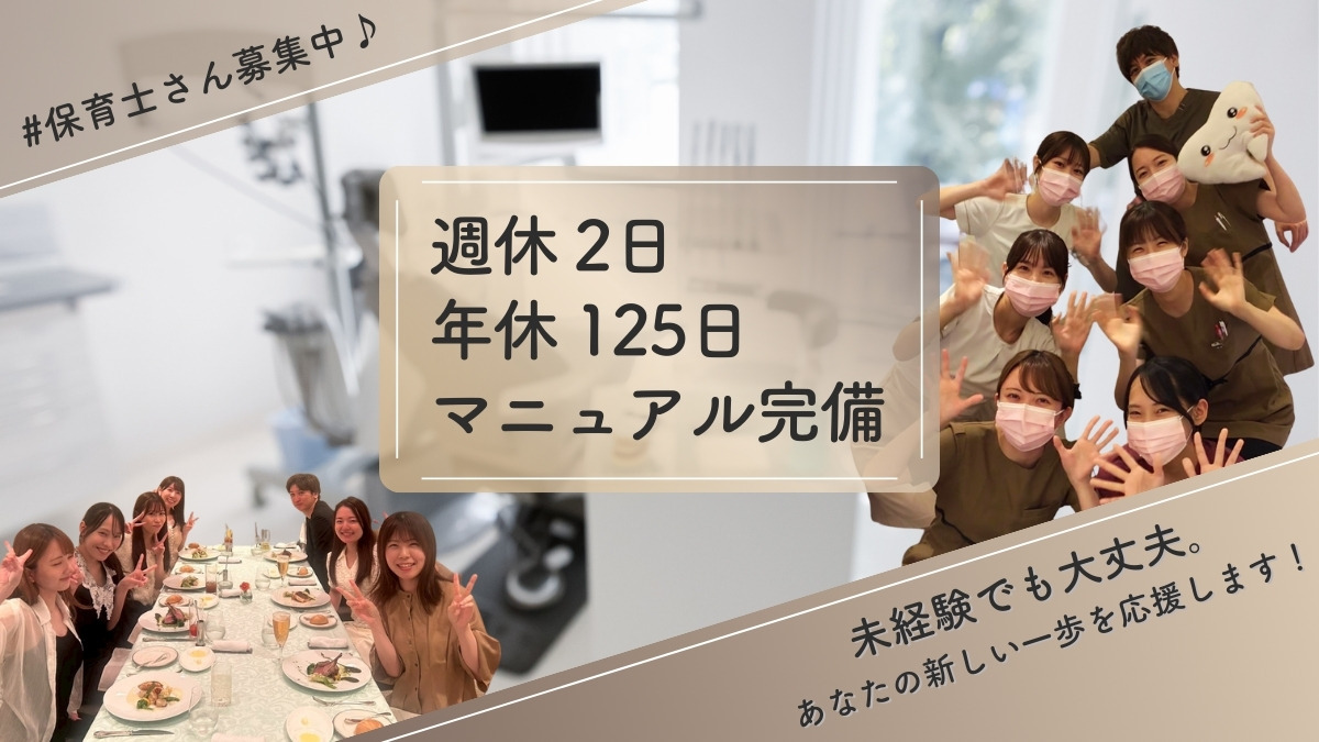 漆原歯科・矯正歯科クリニックの写真