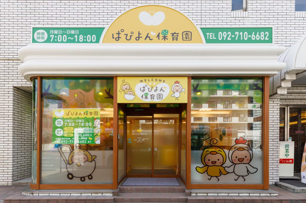 ぱぴよん保育園　千代（調理師/調理スタッフの求人）の写真8枚目：