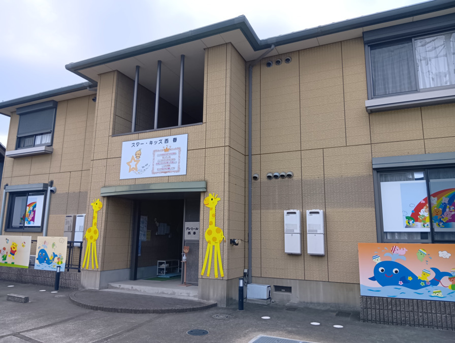 スター・キッズ西春の画像