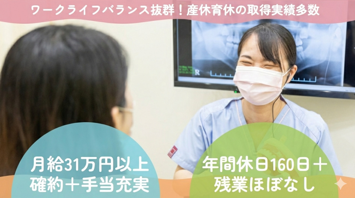 浅草駅前ヘキサ歯科・矯正歯科（歯科衛生士の求人）の写真：