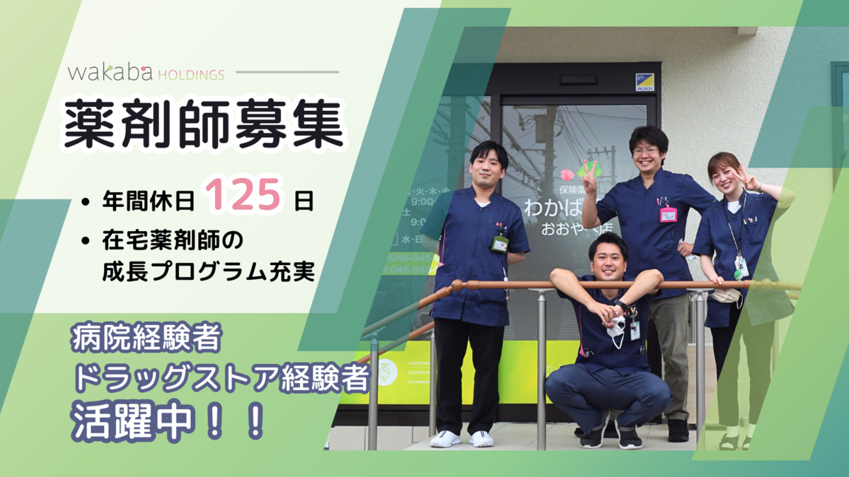 パンダ薬局の写真