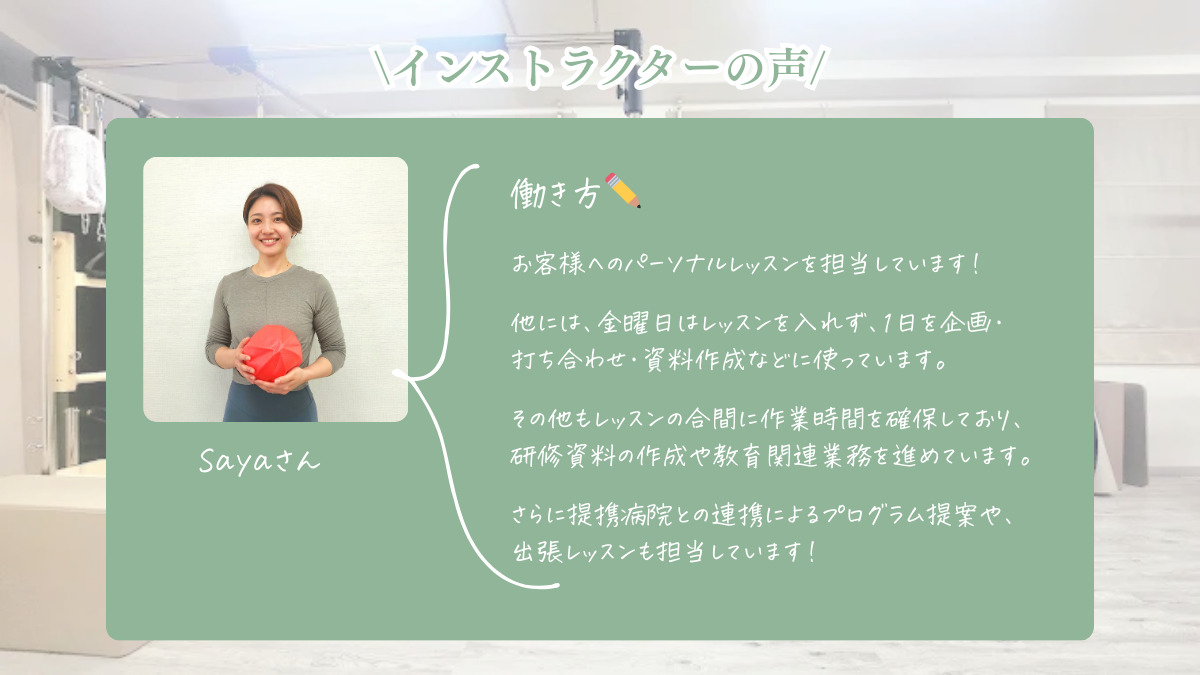 WELL PILATES(ウェルピラティス)新小岩店【2025年春オープン】(インストラクターの求人)の写真3枚目: