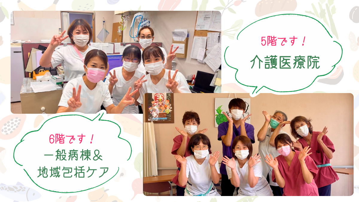広瀬病院（看護助手の求人）の写真3枚目：