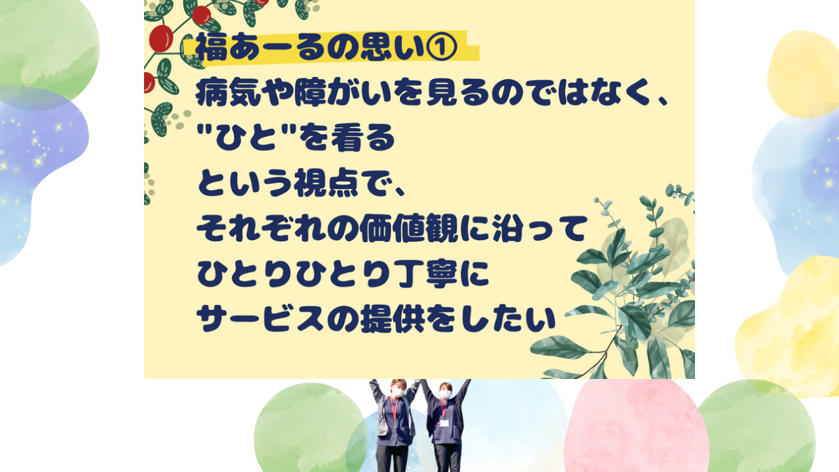 福あーる訪問看護リハビリステーション太宰府（看護師/准看護師の求人）の写真2枚目：