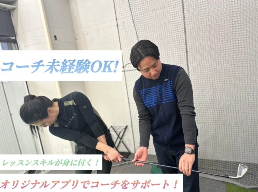 わたしのゴルフ 西新宿店の写真4枚目：