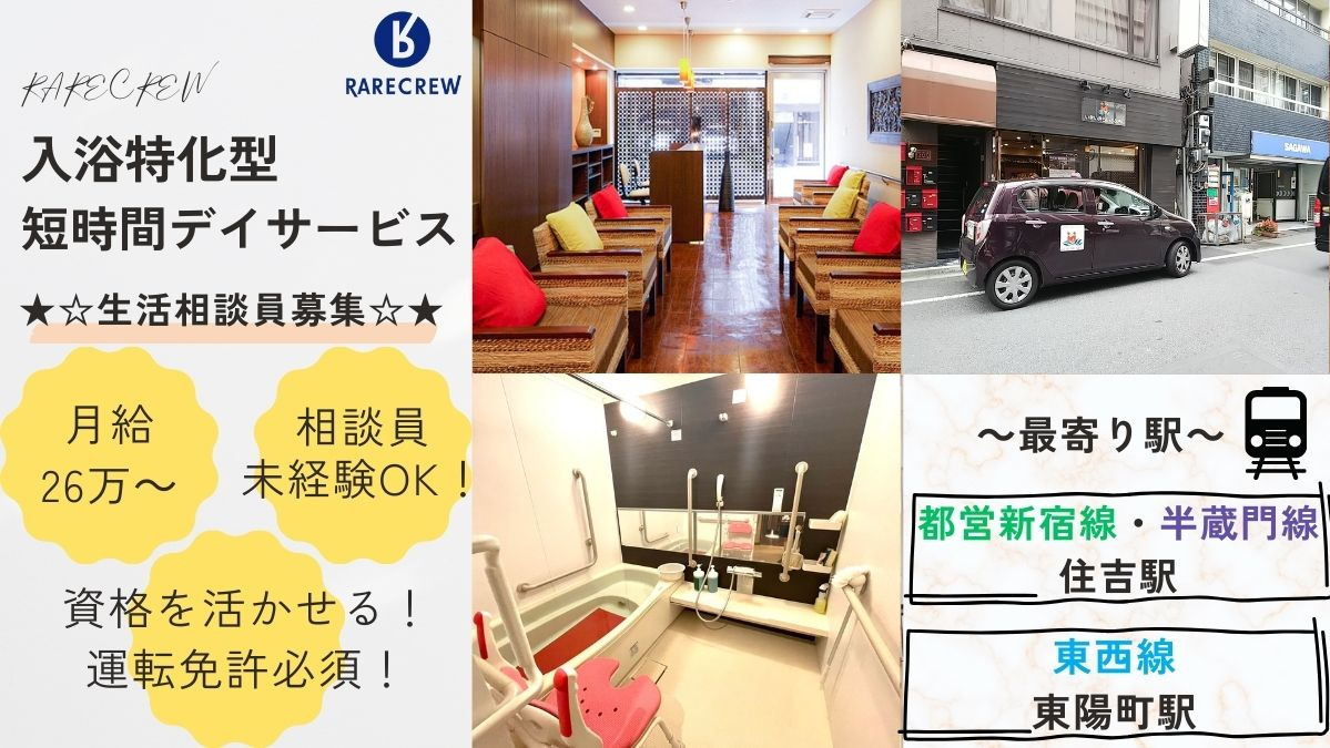 いきいきらいふSPA住吉店の写真