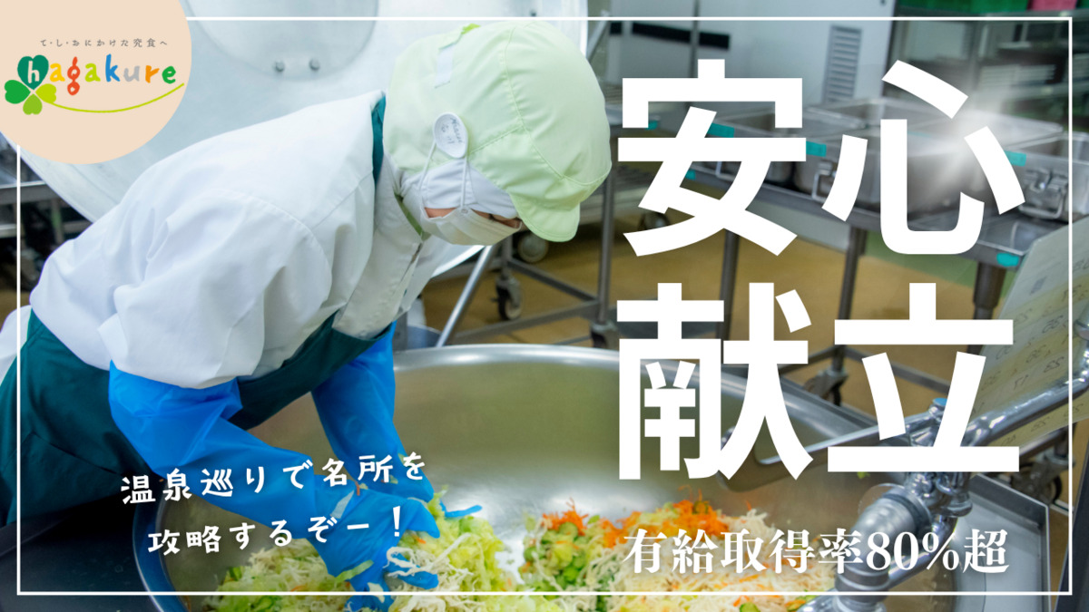 葉隠勇進株式会社 高砂市立伊保南小学校内の厨房の写真